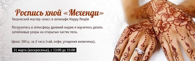 Мастера по росписью хной Мастера по росписью хной