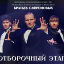 Фестиваль «Маги в парках»