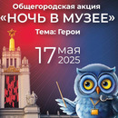 Специальные предложения ждут участников «Ночи в музее» на ВДНХ!