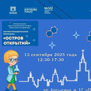 Остров открытий во Дворце пионеров