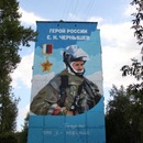 Граффити в честь пожарного Евгения Чернышева появилось в Москве Подробнее