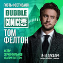 #BubbleComicsCon