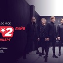 Концерт группы Би-2 состоится в прямом эфире онлайн-кинотеатра Okko