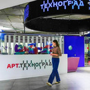 В «Технограде» на ВДНХ начинается набор на новые курсы