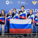 Московские школьники завоевали 6 золотых медалей на Открытой международной олимпиаде по астрономии