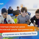 Бесплатные уроки программирования