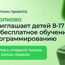 Бесплатные курсы по программированию для детей 8–17 лет