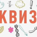 Инженерный квиз «Этот загадочный мир инженерии»