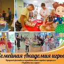«Семейная Академия игры» в Московском Доме Пионеров