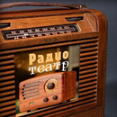 Радиотеатр: записи радиоспектаклей, старых советских радиопередач и редких пластинок 