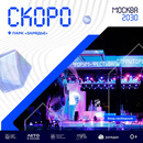 Программа «Культурный город» с бесплатными концертами стартует 1 августа в «Зарядье»